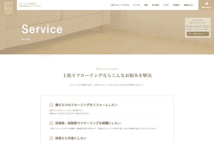ホームページを公開